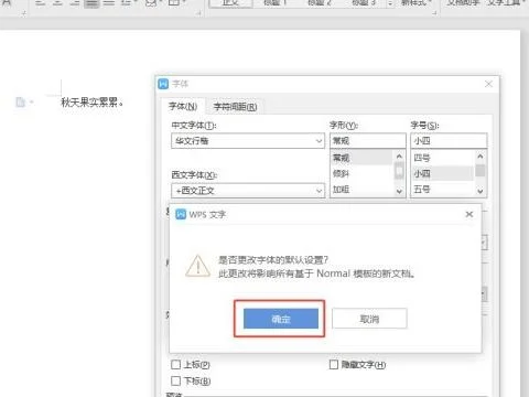 在wps中修改正文标准 | WPS回车后