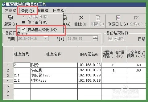 金蝶wise创建账套 | 金蝶财务软件该如何建帐套,如何该如何操作