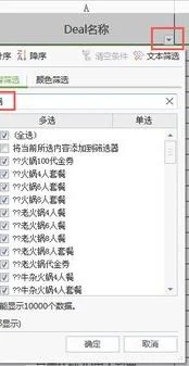 wps中查找筛选 | wps中文筛选关键