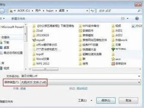 ppt将内容转到wps里 | 把PPT文件转换WPS格式呢