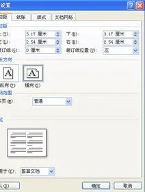 wps纸张改成竖版的 | 在WPS里面把