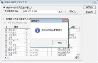 金蝶k3客户端如何连上服务器 | 金