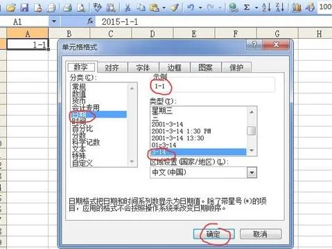 wps上照推日期 | wps自动排日期