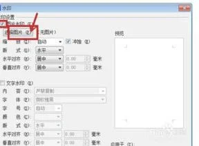 wps添加日期水印 | wpsword里面添
