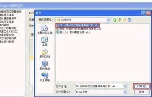 把wps导入宏业软件 | 把Excel工程