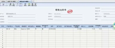 金蝶销售订单套打每项分开 | 金蝶