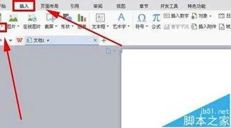 wps如何选用a4纸