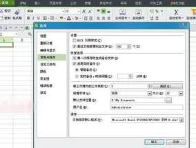 wps表格自动存云盘 | WPS开启文档自动云存储