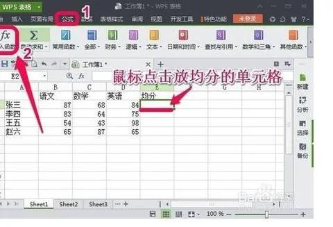 wps表格平均分页 | wps表格设置分