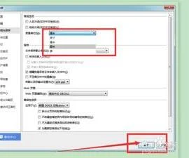 wps改单位 | 绘图网格中间距和间隔