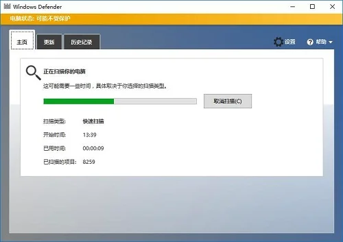 win10系统怎么关闭defender的自动