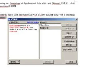 wps删除拼写检查 | 取消WPS表格的