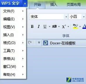 在wps中如何写文字