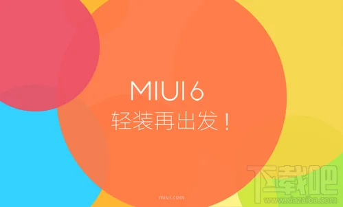 小米3TD版（移动版）升级MIUI6内测版教程