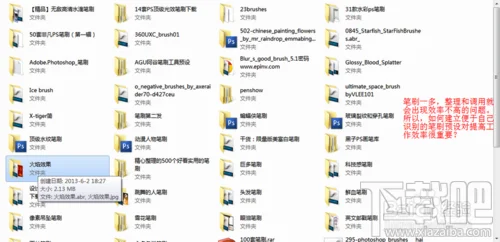 Photoshop CC如何建立自己的笔刷预设