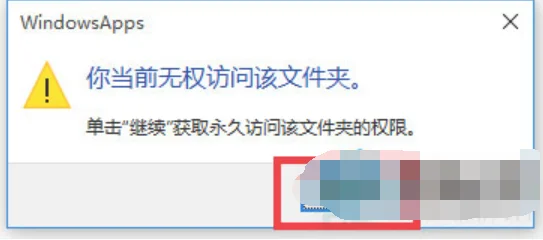 Win10文件访问被拒绝怎么解决? | win10文件夹限制访问