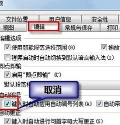 wps换行自动数字 | wps或word每次换行时都要自动添加数字,解决