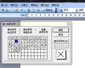 wps数学符号梯形编辑 | wps里面插入一般的梯形