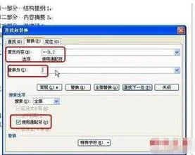 wps使用制表位 | wps的制表位在哪