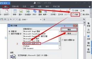 在wps中重新编辑 | WPS在上再次添