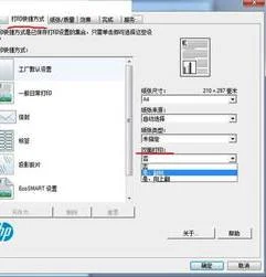 wps如何调整打印设置在哪里