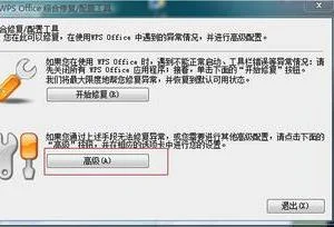 wps取消设置默认打开方式 | 取消WP