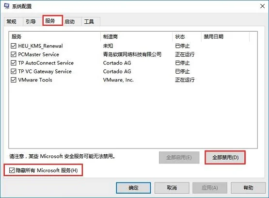 Win10系统自动检测设置 自动勾选 该怎么办?