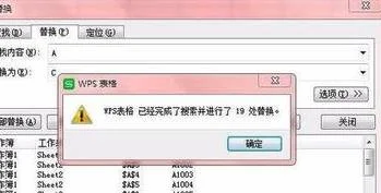 wps更换ciyu | WPS更改页面排版