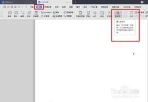 wps文字设置艺术字位置 | 艺术字位