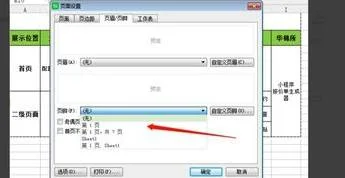 wps打印显示页码 | WPS设置在每次