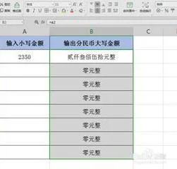 wps表格中变成货币模式 | WPS表格完成数字的货币转换