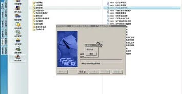 金蝶提示错误7超出内存 | 系统提示
