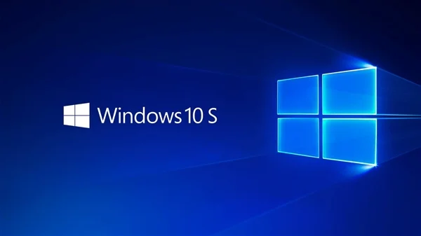 微软良心：Win10 S免费升级完整版延
