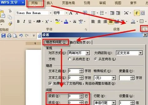 wps隐藏默认值 | wps恢复默认设置