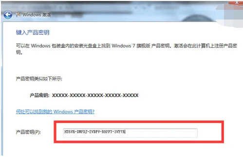 Win10激活失败提示错误ox8007007b