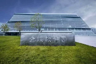 北京金蝶软件园,南京金蝶软件园,金蝶软件园地址