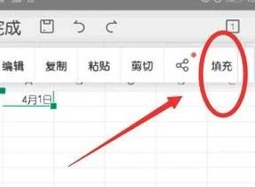 wps日期递增 | 手机wps弄日期递增