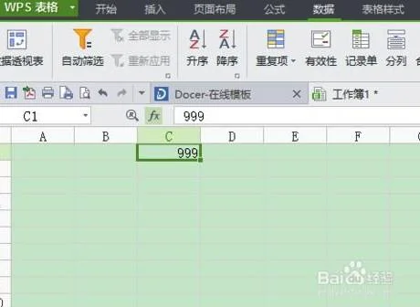wps表格数字如何转化大写