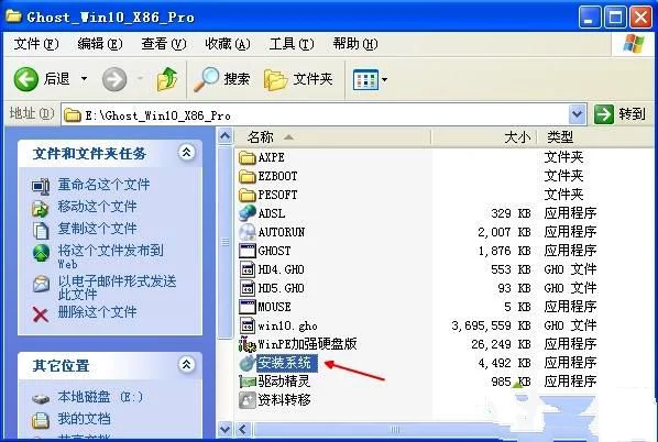 win10下安装WinXP成为双系统的方法