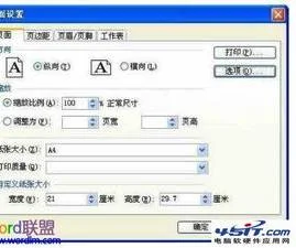 wps中进行页面设置 | wps文字设置
