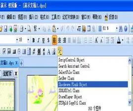 编辑wps的 | wps制作视频教程