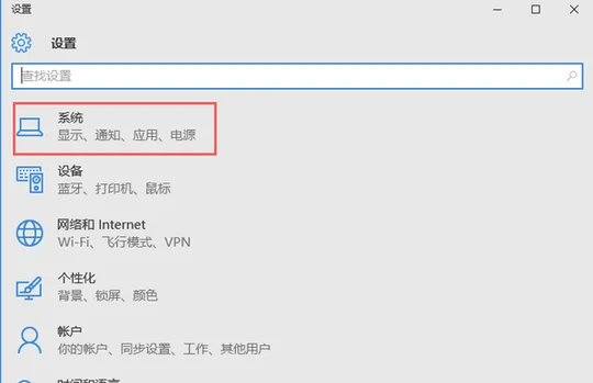 Win10睡眠无法唤醒黑屏的解决办法 | win10休眠黑屏唤不醒