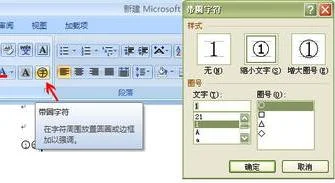 wps中在圆圈中输入分数 | wps中输