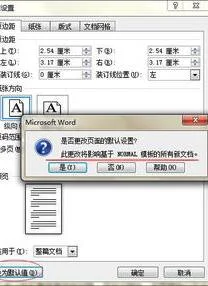 在wps中取消锁定页边距 | wps取消对称页边距