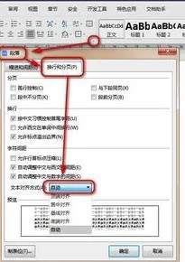 wps将字体居中 | wps把文字放正中
