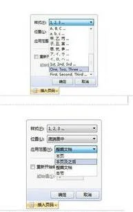 wps加页脚带圈注释 | wps脚注加圆圈