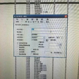 金蝶销售管理应收账款初始数据怎么