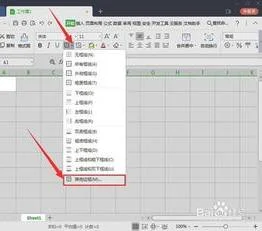 wps如何将分隔线改虚线