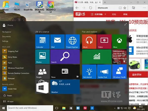 Win10系统任务栏怎么弄Aero特效 | aero主题win10