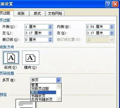 wps上下拼接 | wps表格把多个合并成一个